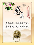 感恩