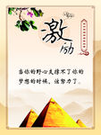 激励
