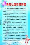 舞蹈社团管理制度