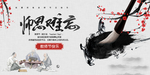 师恩难忘