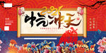 2021牛年新年牛气冲天