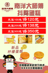 蛋糕店
