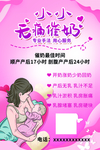 催奶