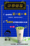 奶茶