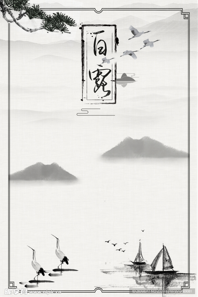 复古中式背景
