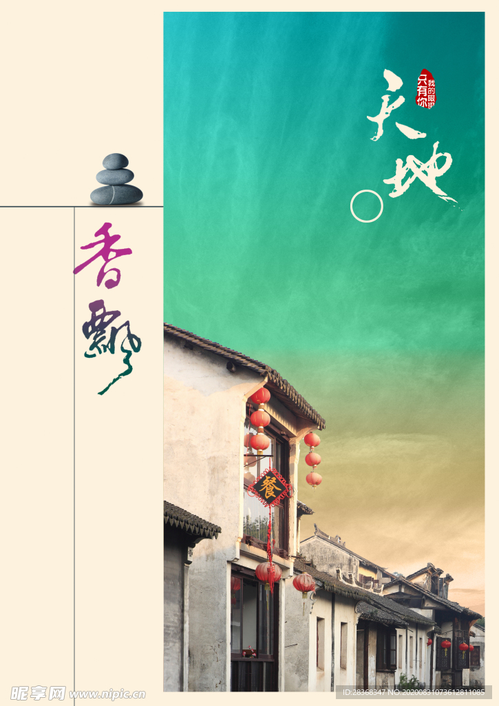 复古中式背景