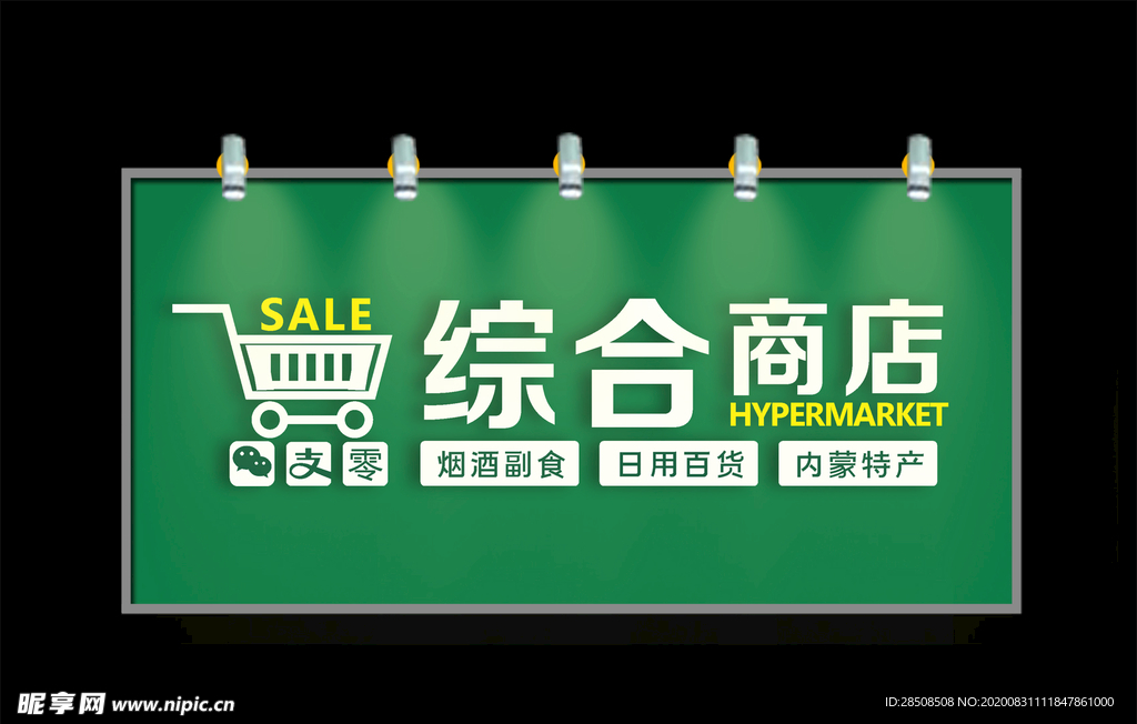 门头牌 灯箱