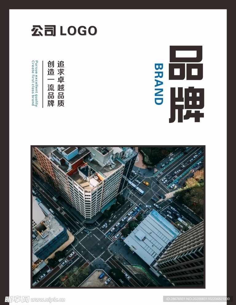 企业文化标语口号，品牌服务创新