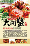 大闸蟹
