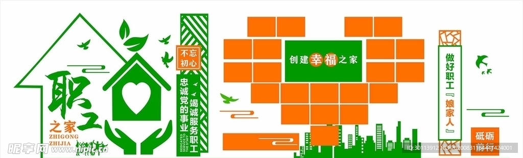 职工之家