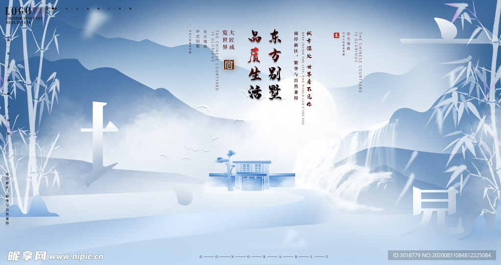 房地产海报