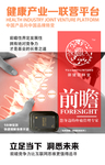 御健医林堂
