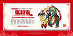 中国梦