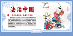 中国梦