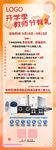开学季教师节有礼