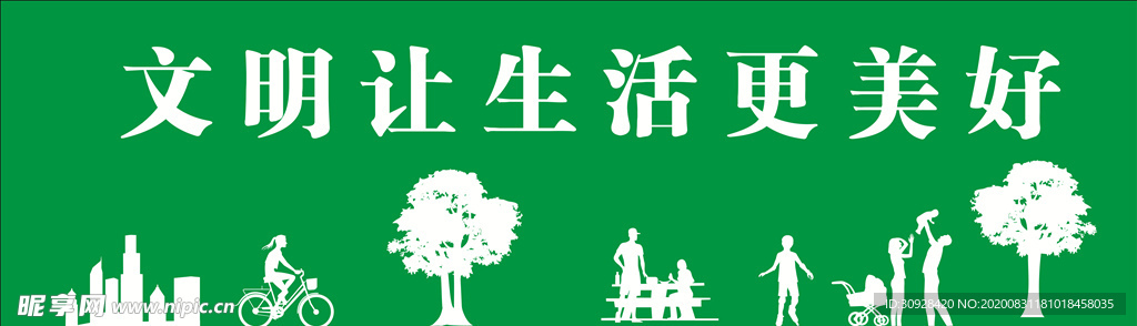 围挡文化