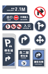 公共标识提示标牌