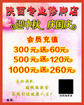 美容