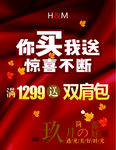 秋季海报