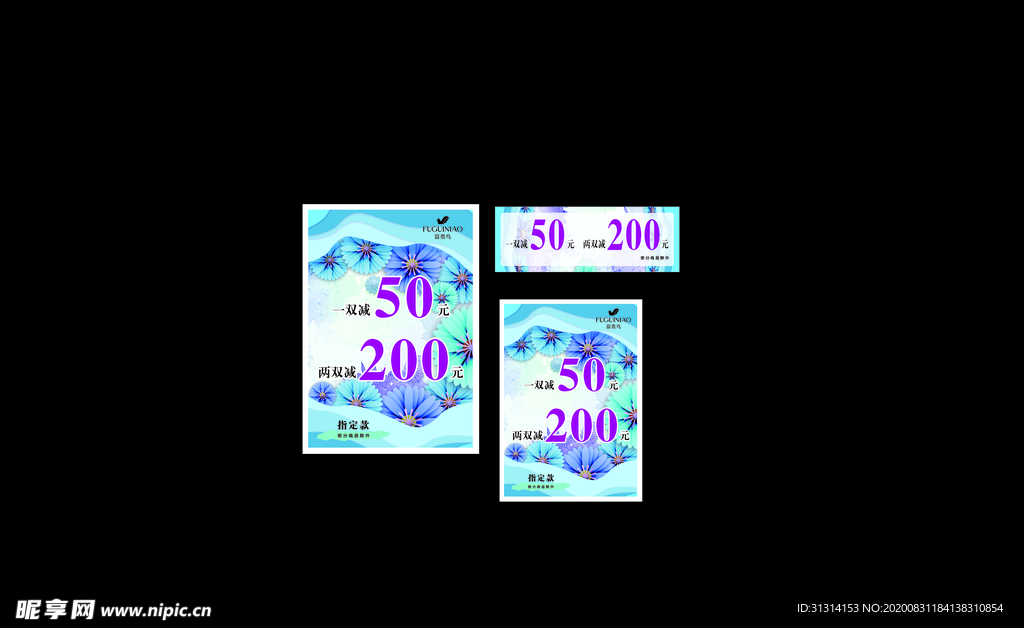 满减 折扣 POP 指定款