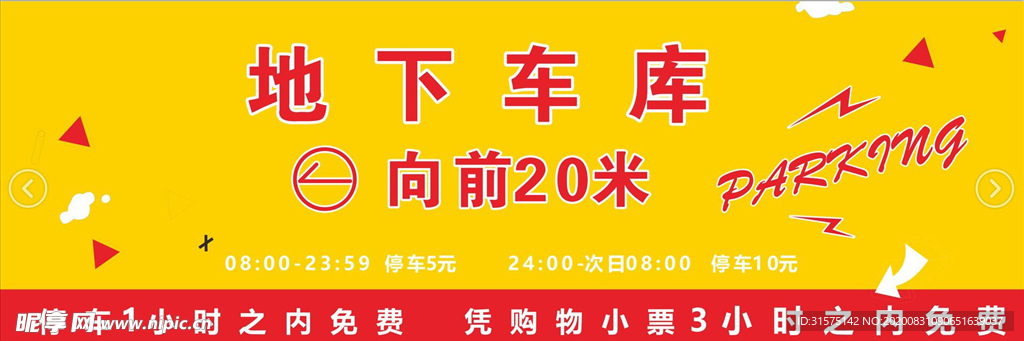 地下车库