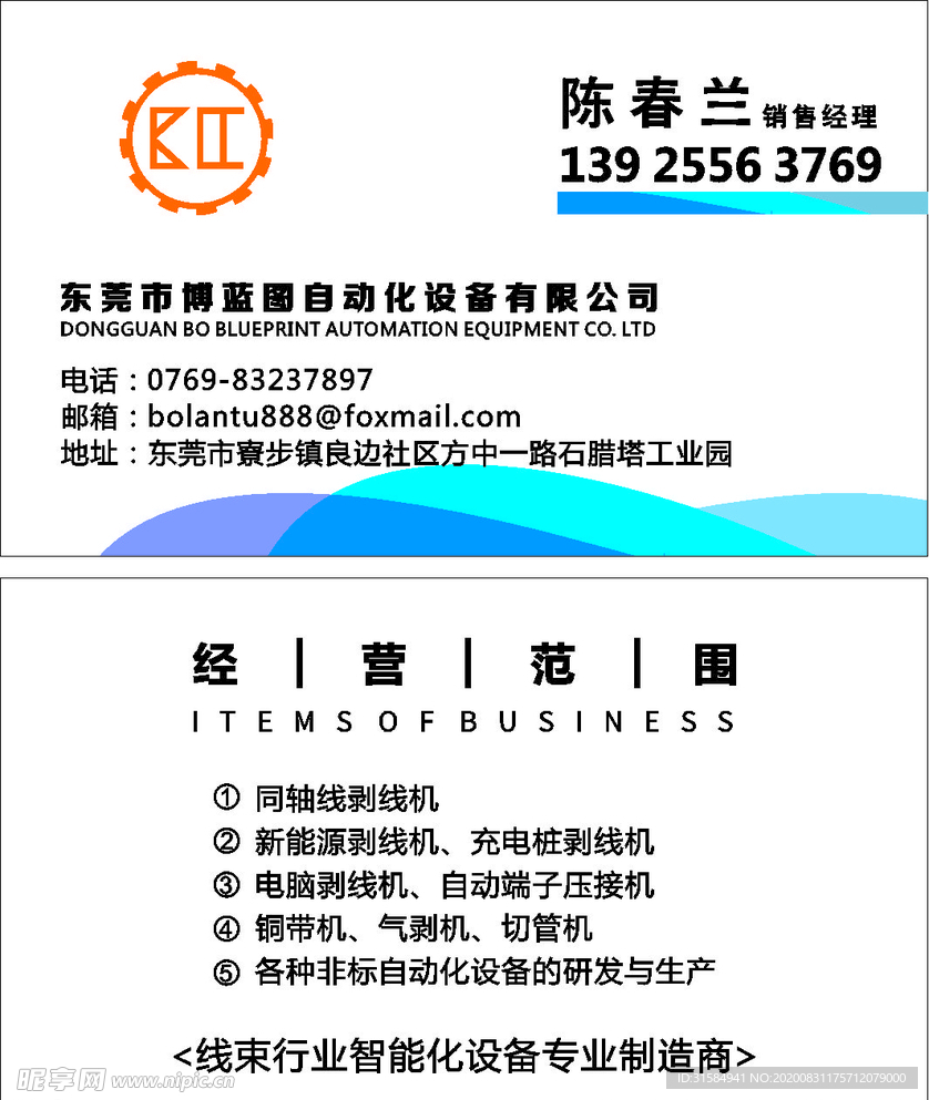 名片简约 名片模板 时尚名片