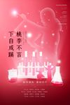 教师节