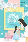 教师节