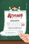 教师节