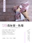 教师节