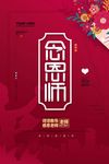 教师节