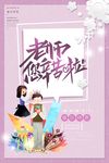 教师节