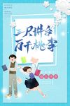 教师节
