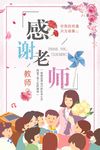 教师节
