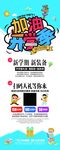 开学季