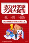 开学季