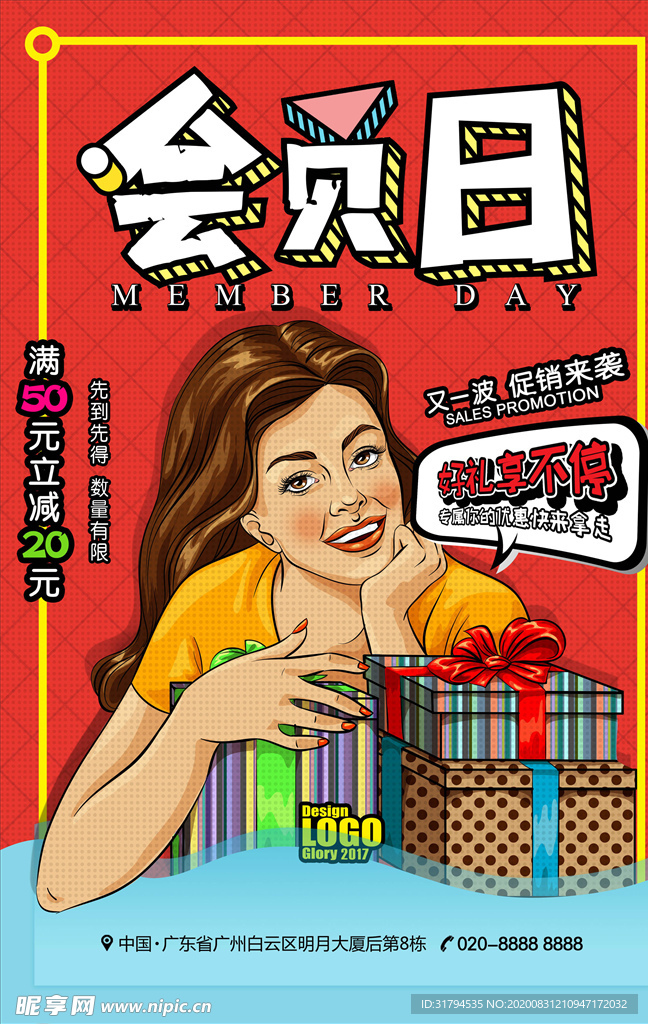 波普风格海报