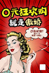 波普风格海报