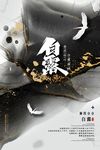 白露海报