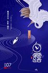 白露