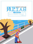 城市园丁