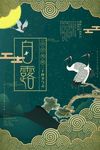 白露