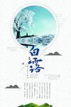 白露