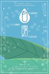 白露