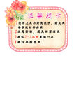 卫生巾温馨提示