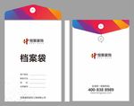 档案袋