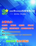 公司简介