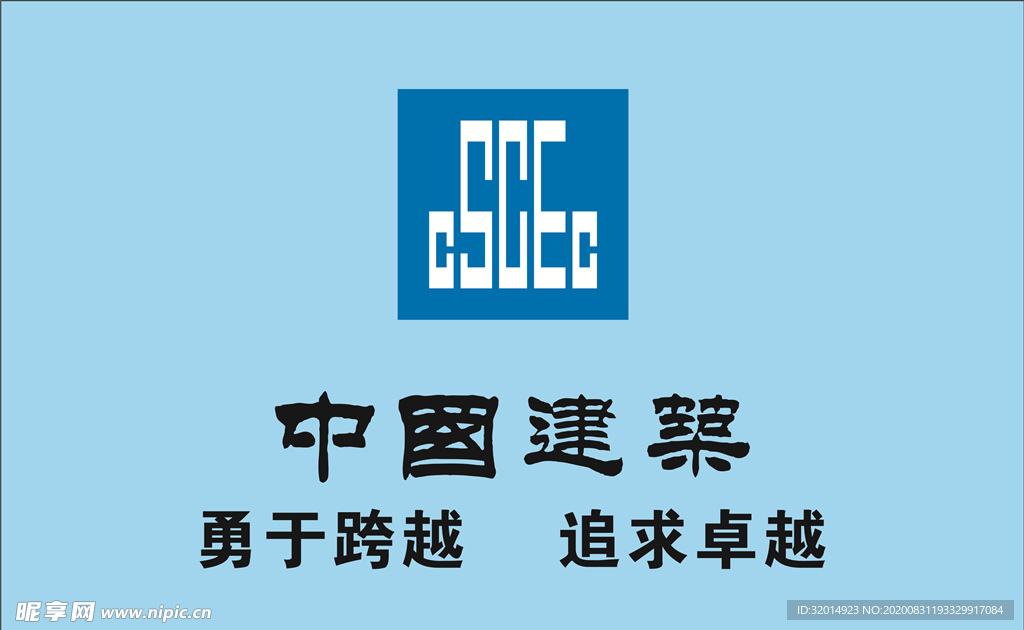 中国建业logo