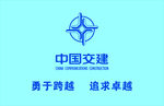 中国交建logo