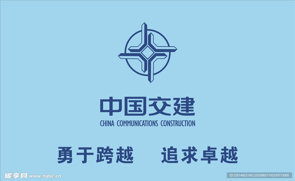 中国交建logo